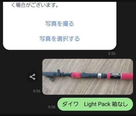 不要な釣具を売ってみた！｜フィッシングコレクトの買取結果 | 神戸